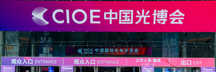 Exposición Internacional de Optoelectrónica de China